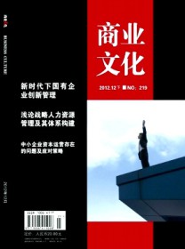 商业文化·下半月